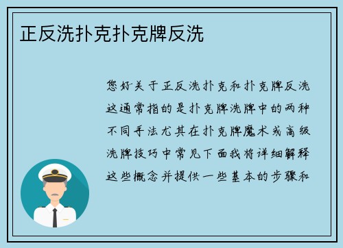 正反洗扑克扑克牌反洗